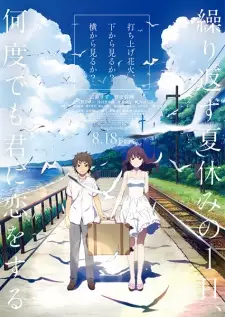 Gambar Anime Uchiage Hanabi, Shita kara Miru ka? Yoko kara Miru ka?