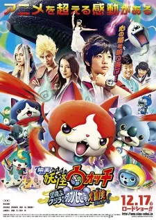Gambar Anime Youkai Watch Movie 3: Soratobu Kujira to Double Sekai no Daibouken da Nyan!