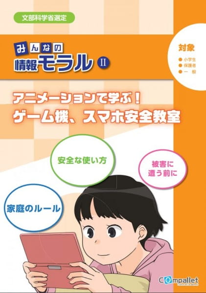 Gambar Anime: Minna no Jouhou Moral