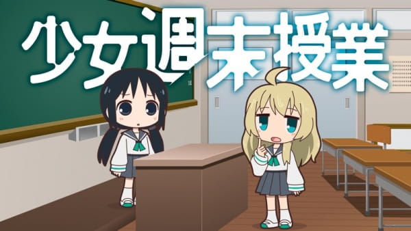 Anime image: Shoujo Shuumatsu Jugyou