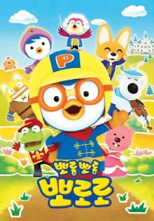 Poster Anime Porong Porong Pororo 6