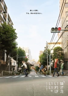 Poster Anime Imouto sae Ireba Ii.