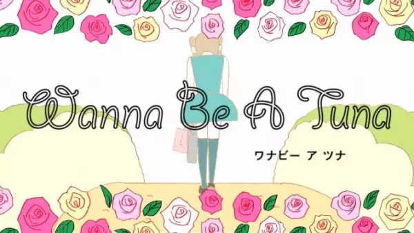 Gambar Anime: Wanna Be a Tuna