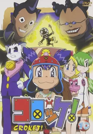 Poster Anime: Croket!