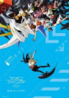 Poster Anime Digimon Adventure tri. 6: Bokura no Mirai