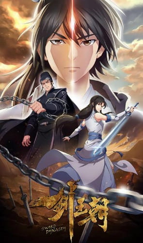 Anime Poster: Jian Wangchao 2