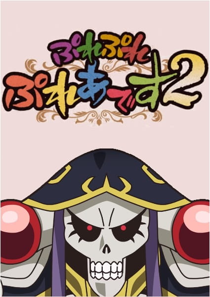 Gambar Anime: Overlord: Ple Ple Pleiades 2