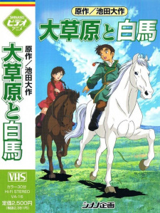 Poster Anime Daisougen to Hakuba