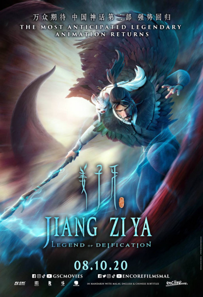 Poster Anime: Jiang Ziya