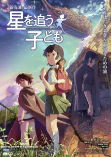 Gambar Anime Hoshi wo Ou Kodomo