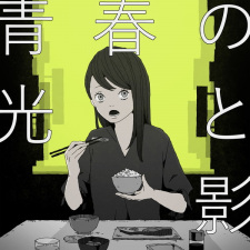 Poster Anime Seishun no Hikari to Kage