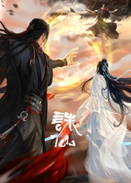 Poster Anime: Zhu Xian: Zuizhong Ji