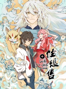 Poster Anime Guai Xiang Shou