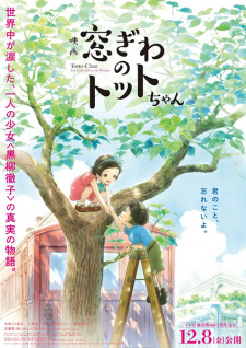 Poster Anime Madogiwa no Totto-chan