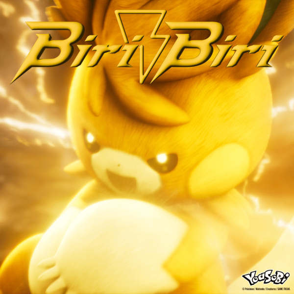 Poster Anime: Biri-Biri