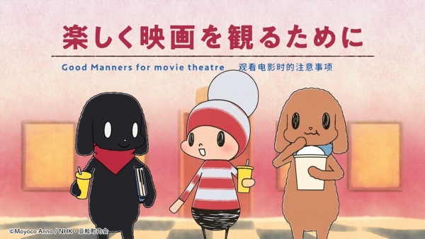 Gambar Anime: Ochibi-san SMT Gekijou Manner CM