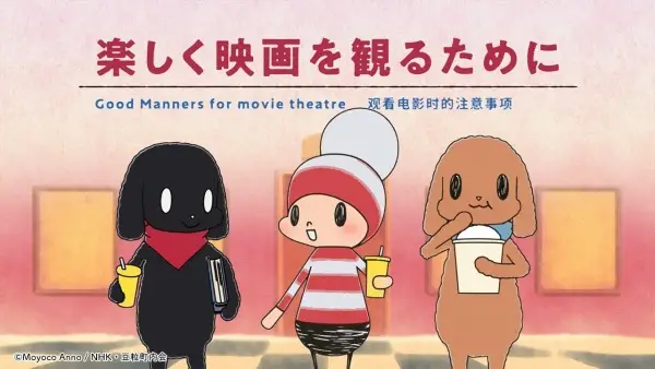 Poster Anime: Ochibi-san SMT Gekijou Manner CM