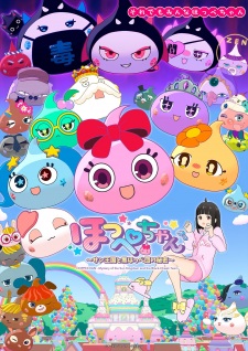 Gambar Anime Hoppe-chan: Sun Oukoku to Kuro Hoppe-dan no Himitsu