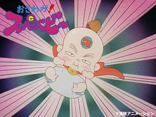 Anime Poster: Osawaga! Super Baby