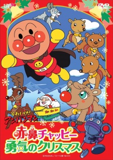 Poster Anime Sore Ike! Anpanman: Akahana Chappie Yuuki no Christmas