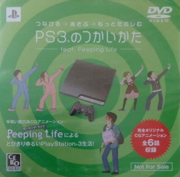 Gambar Anime: PS3 no Tsukai Kata: feat. Peeping Life