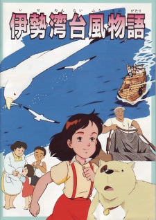 Poster Anime Isewan Taifuu Monogatari