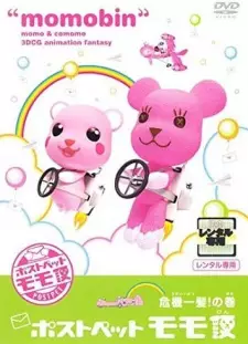 Gambar Anime PostPet Momobin