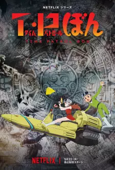 Gambar Anime T.P BON