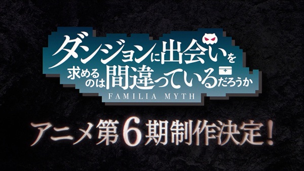 Anime Poster: Dungeon ni Deai wo Motomeru no wa Machigatteiru Darou ka 6th Season
