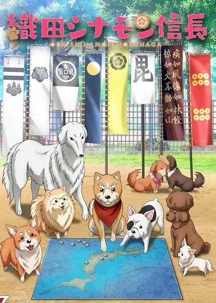 Anime image: Oda Cinnamon Nobunaga