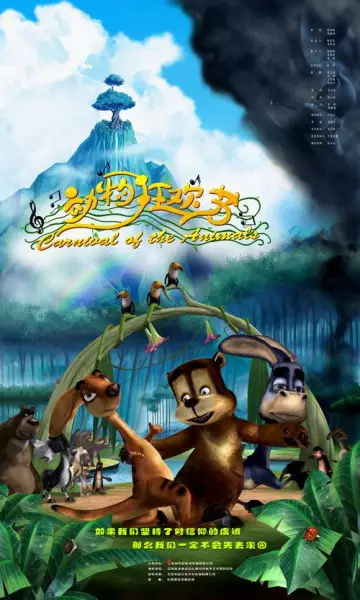 Poster Anime: Dongwu Kuanghuan Jie