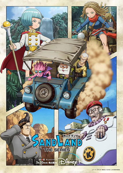 Anime image: Sand Land: The Series