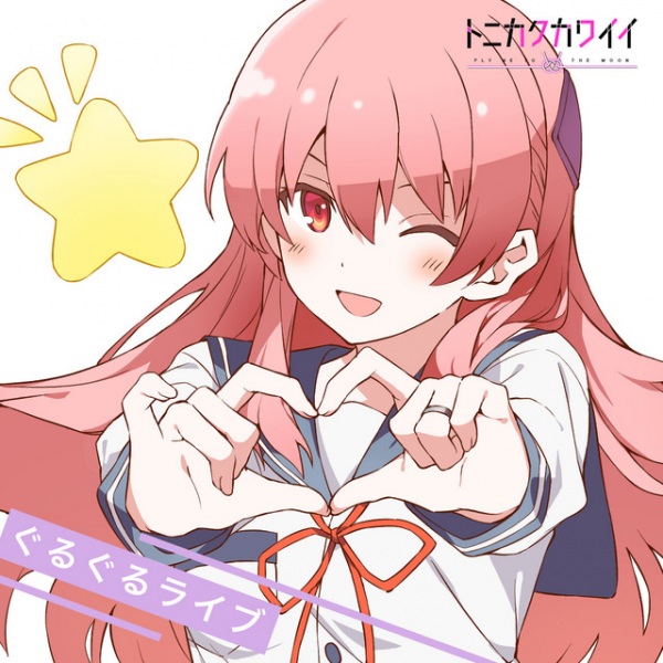 Poster Anime: Guruguru Live