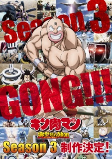 Poster Anime Kinnikuman: Kanpeki Choujin Shiso-hen Season 3