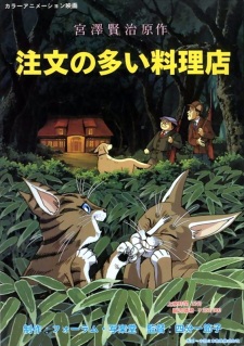 Poster Anime Chuumon no Ooi Ryouriten (1993)