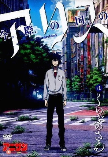 Poster Anime: Imawa no Kuni no Alice