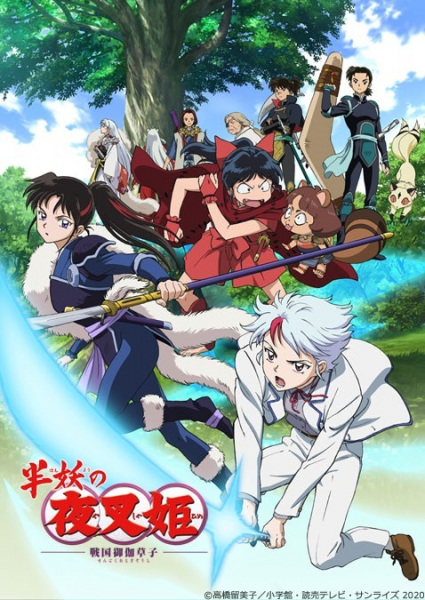Anime Poster: Hanyou no Yashahime: Sengoku Otogizoushi