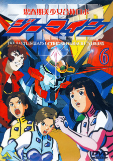 Poster Anime Shishunki Bishoujo Gattai Robo Z-Mind
