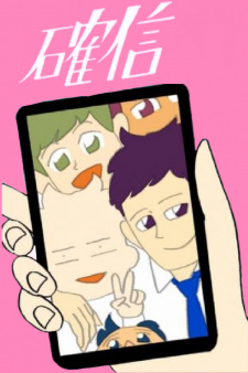 Poster Anime Kakushin