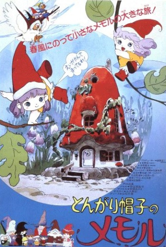 Anime image: Tongari Boushi no Memole (Movie)