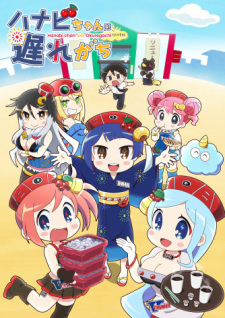 Poster Anime Hanabi-chan wa Okuregachi