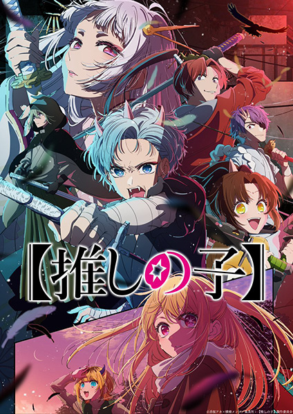Anime image: [Oshi no Ko] 2nd Season