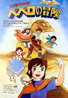 Poster Anime Andes Shounen Pepero no Bouken
