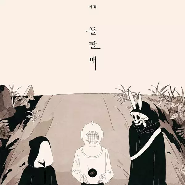 Poster Anime: Dolpalmae