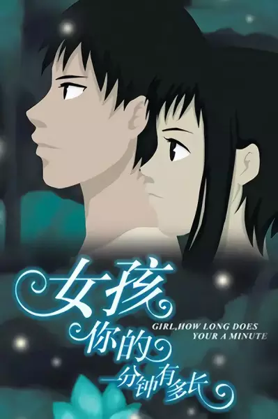 Poster Anime: Nuhai, Ni De Yi Fenzhong You Duo Zhang