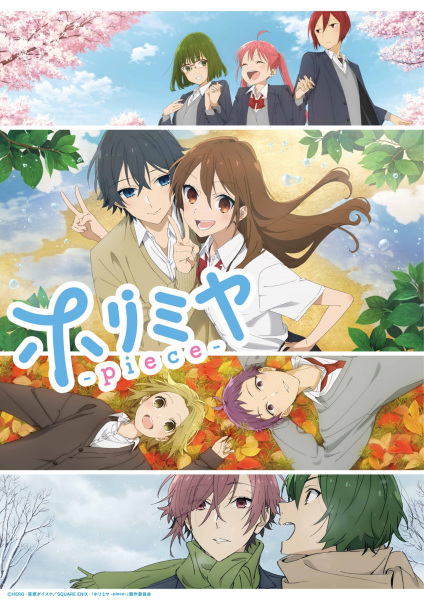Anime Poster: Horimiya: Piece