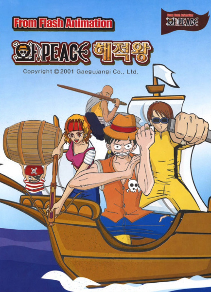 Anime Poster: Wa Peace