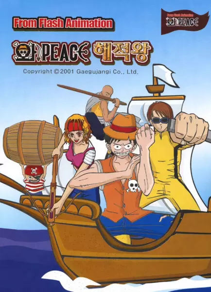 Poster Anime: Wa Peace