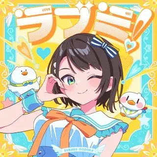 Poster Anime: Love Me!