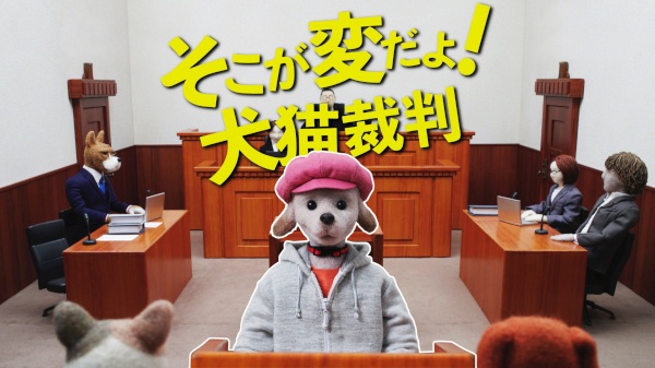 Poster Anime: Soko ga Hen da yo! Inuneko Saiban